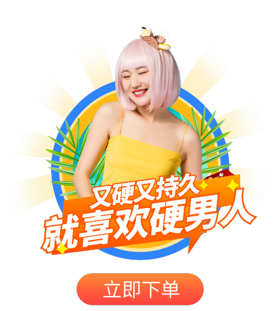 活动