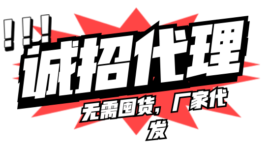 注册代理